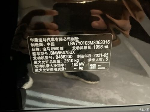 宝马X7M60i车架号,宝马x7车架号拓印