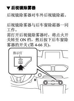 马自达汽车怎么收拢后视镜,马自达汽车怎么收拢后视镜加热